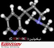 فرمول ساختمانی نیکوتین