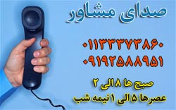 تلفن های تماس تلفن های تماس